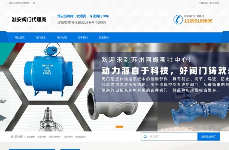 淮安阀门市场_淮安消防阀门批发_淮安阀门厂家_淮安品牌阀门销售商