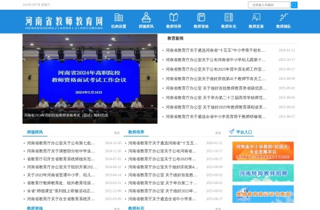 河南省中小学继续教育