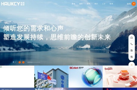 华科诚远 – 专业的网站建设与软件开发公司