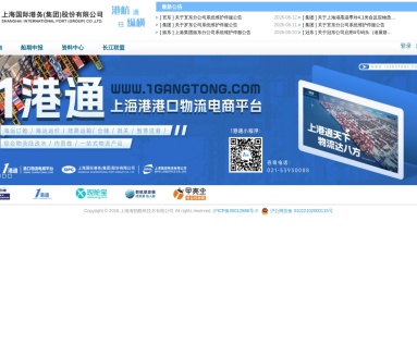 港航纵横