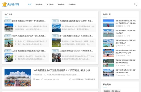 湖北旅游网