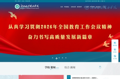 河北水利电力学院