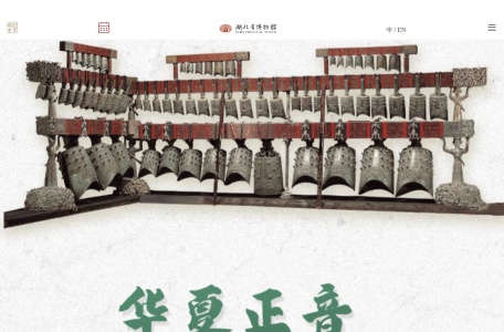 湖 北 省 博 物 馆