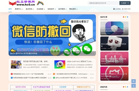 红尘资源网