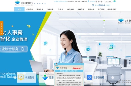 杭州银行