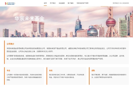 华晨未来