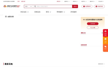 慧聪行业资源网