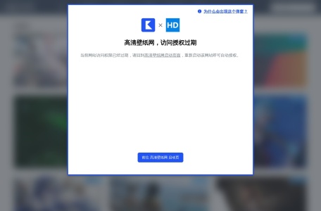 高清壁纸网