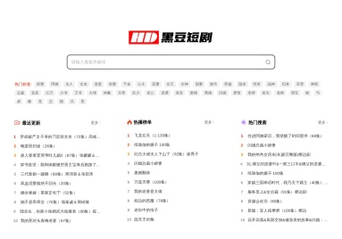 黑豆短剧