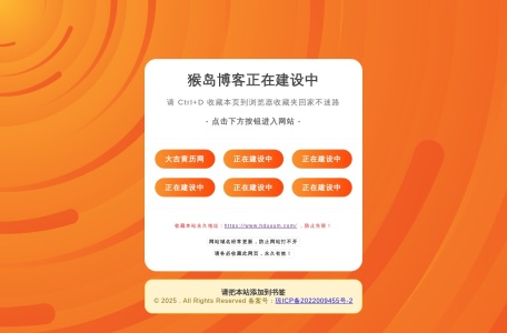猫站网址导航
