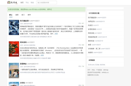 高清影视下载社区