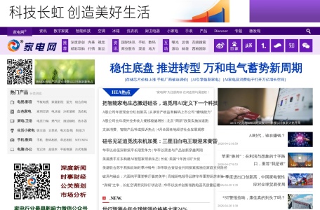 家电网