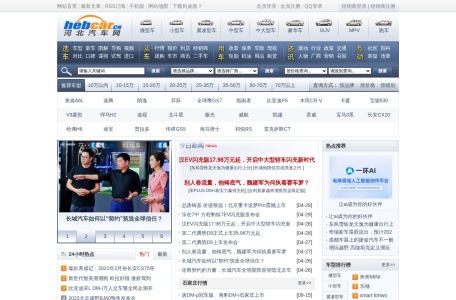 河北汽车网-河北汽车网官方网站-您信赖的河北汽车网站