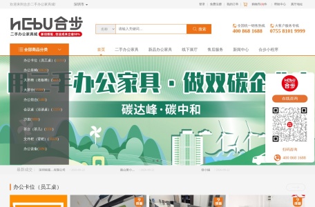 合步