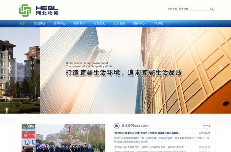 河北物流集团房地产开发有限责任公司官网