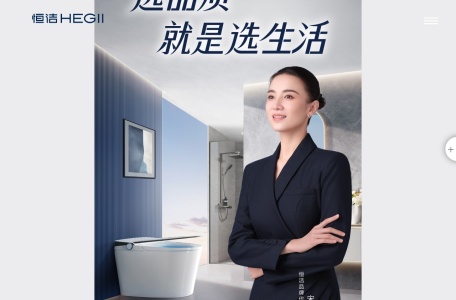 恒洁卫浴HEGII中国洁具卫浴十大名牌 | 恒洁卫浴官网