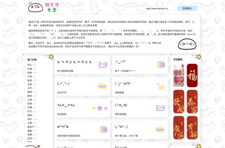颜文字大全