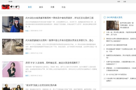 黑料网