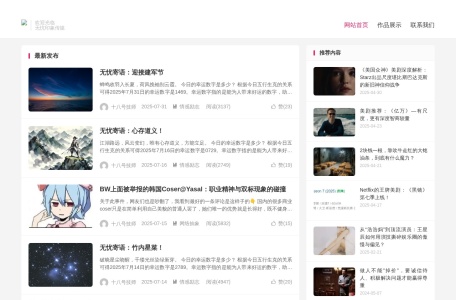 黑料正能量-我爱网址导航