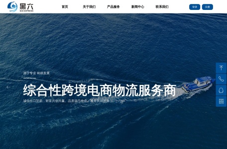 黑六供应链 – 综合型跨境电商物流服务商
