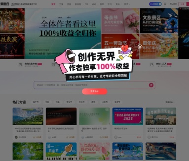 黑猫会