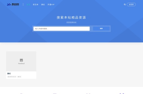 黑狱科技秒收录