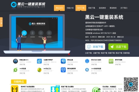 黑云网络_heiyunxitong.com –