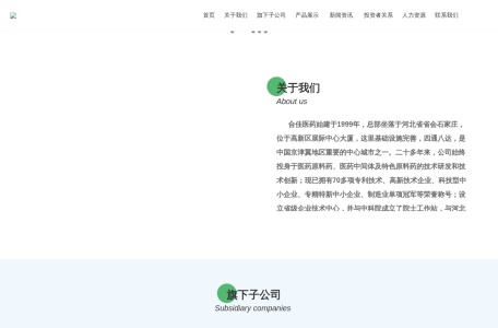 合佳医药