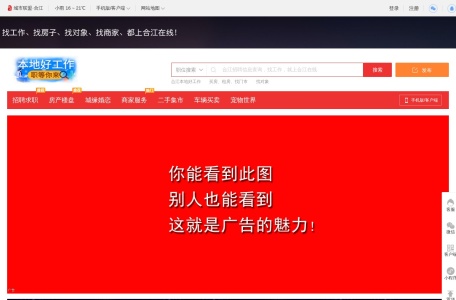 合江在线