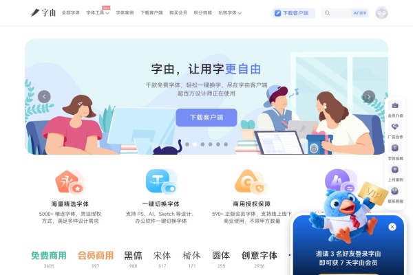 字由