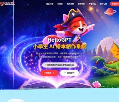 HelloGPT