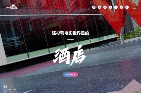 Hello洛杉矶 – 美国洛杉矶旅游攻略网站