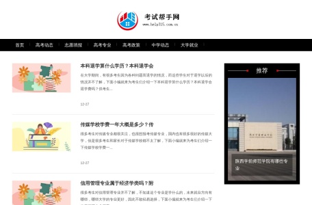考试帮手网