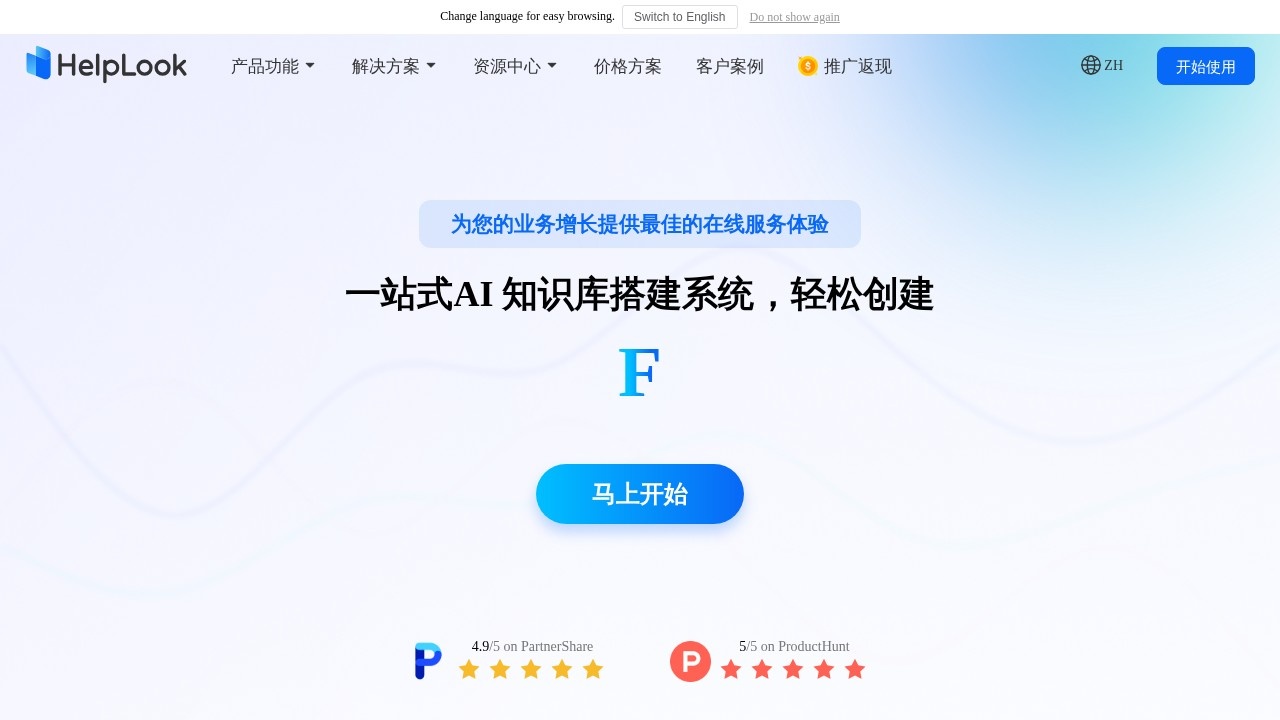 HelpLook