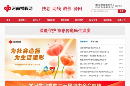 河南福彩网
