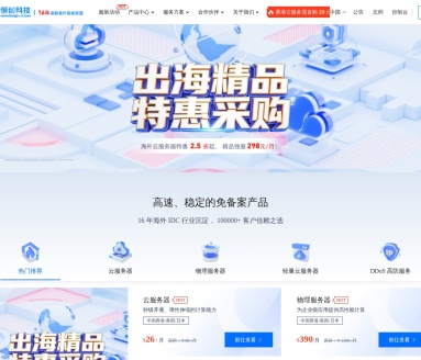 恒创科技