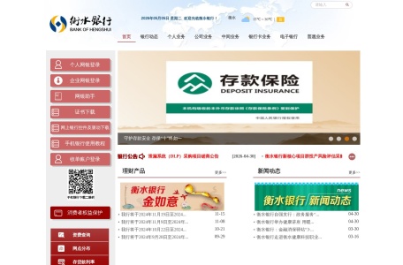 衡水银行官网