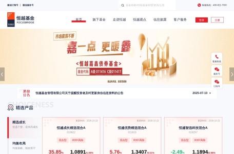 恒越基金