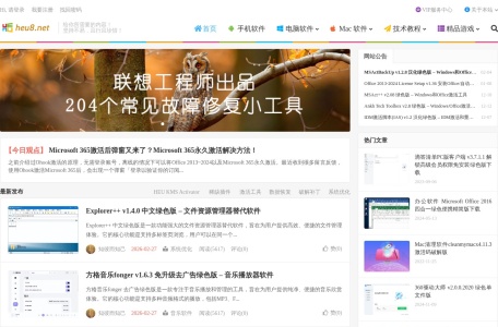 HEU8-我爱网址导航