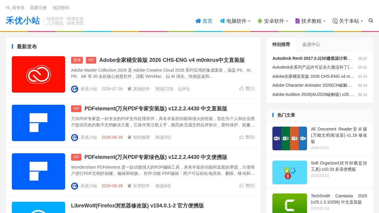 HEU8手机应用游戏下载