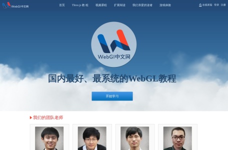 WebGL