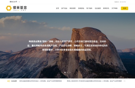 富安达基金