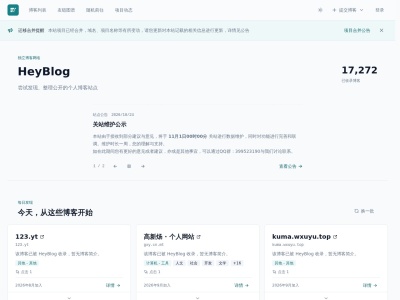 集博栈