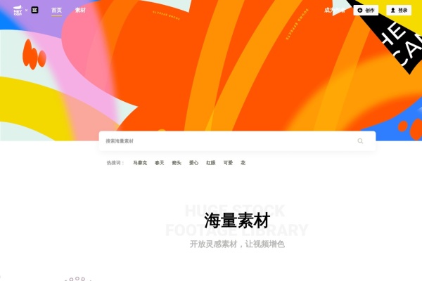 黑罐头