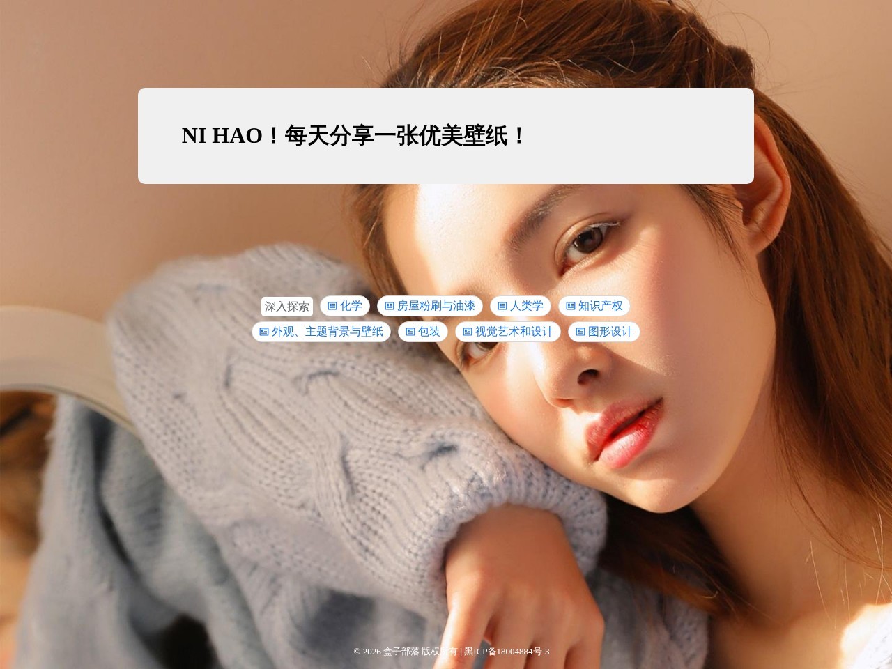 盒子部落