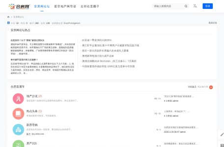 合肥房地产交易网