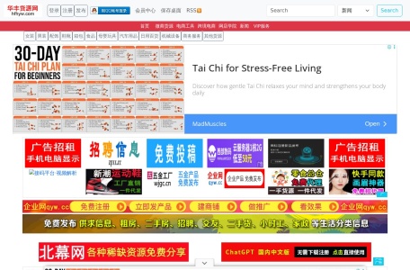 华丰货源网