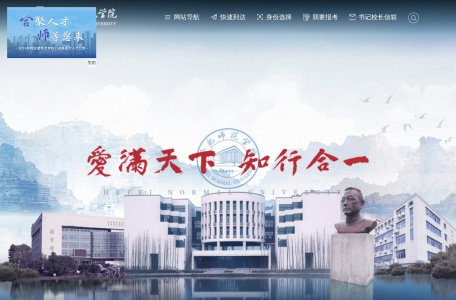合肥师范学院