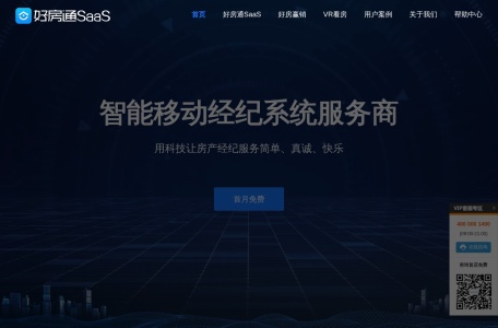 好房通