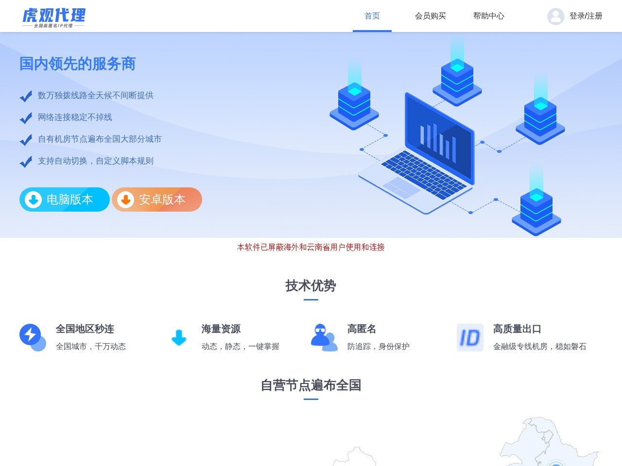 虎观代理